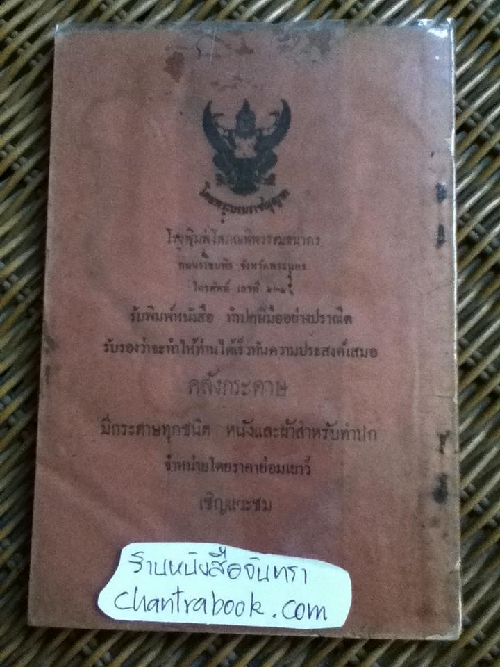ประชุมเพลงยาว ภาคที่ 8 เพลงยาวความเก่า