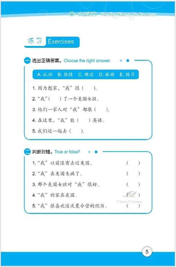 หนังสืออ่านนอกเวลาภาษาจีนเรื่องโตขึ้นฉันอยากเป็นทนายความ + MP3 好朋友—汉语分级读物(成人版)(3级):我想做律师(含1MP3)Friends—Chinese Graded Readers (Level 3): I Want to Be a Lawyer (for Adults)+MP3