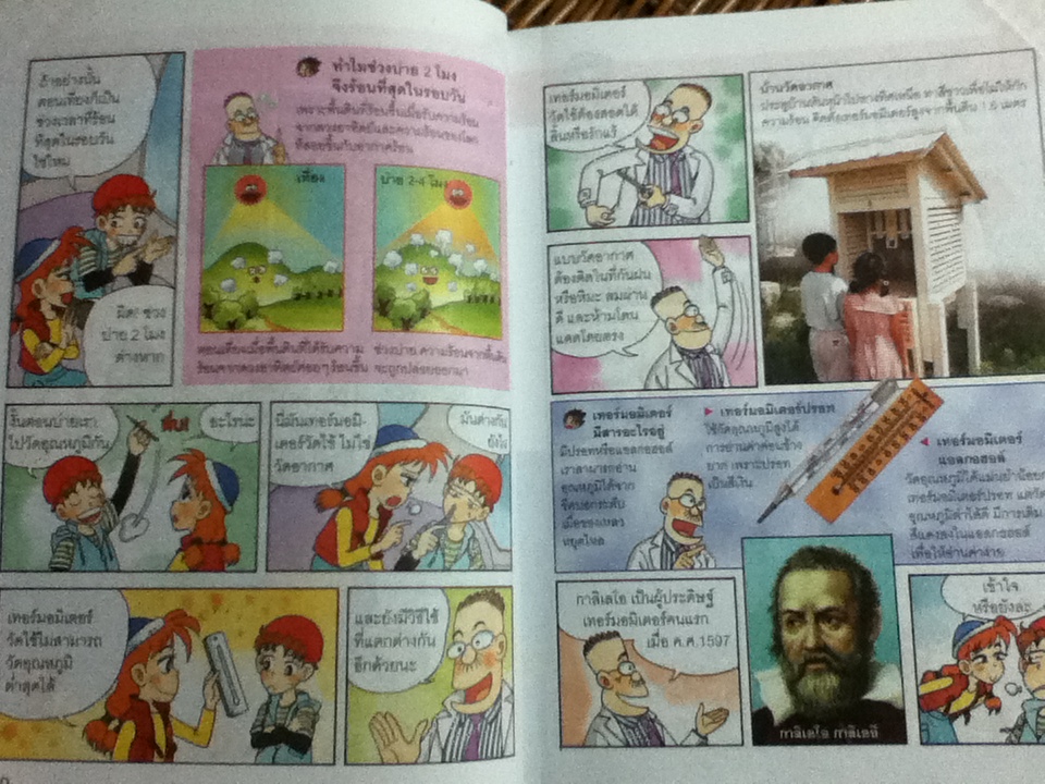 Why? ตะลุยโลกใต้พิภพ และ ตะลุยโลกธรรมชาติ รวม2เลม/ ลี กวาง วุง