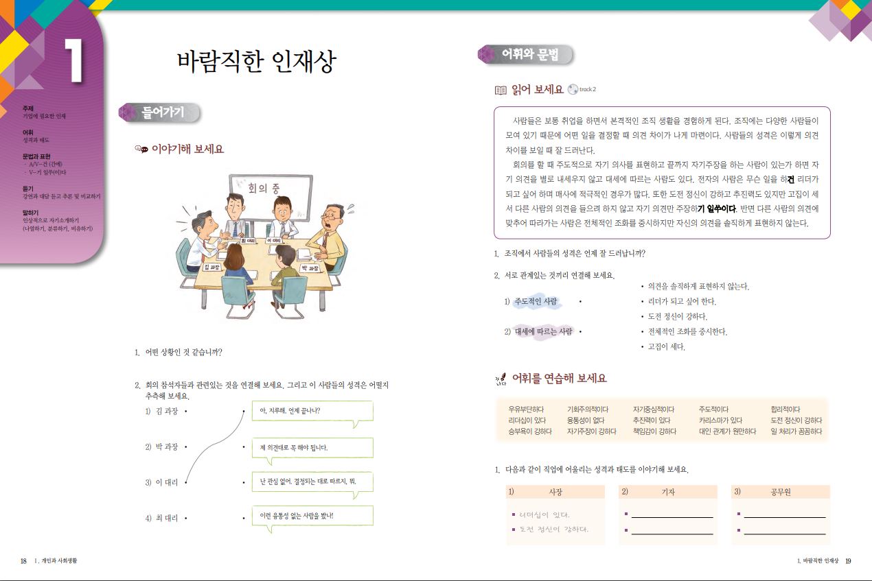 서울대 한국어 6A Student's Book + CD Seoul National University Korean 6A Student's Book + CD