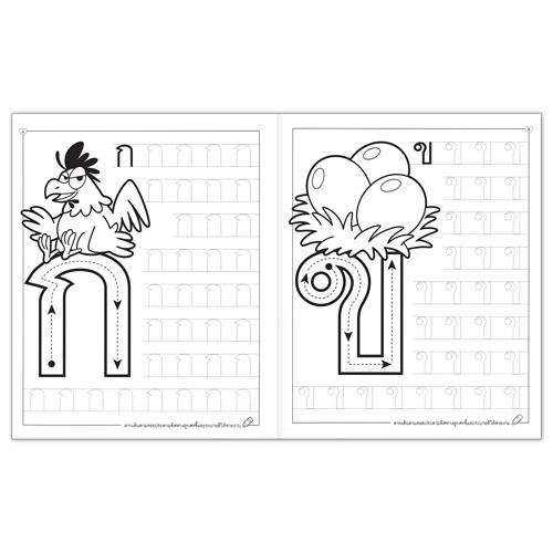 Book World หนังสือเด็ก แบบฝึก คัดเขียน เรียนสนุก ก.ไก่ (พร้อมระบายสี)