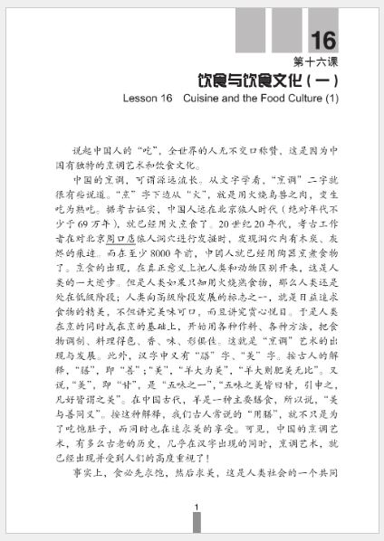 แบบเรียนการสนทนาภาษาจีนทางธุรกิจ (ระดับสูง) เล่ม 2+MP3 经贸高级汉语口语（第4版）下+MP3 Business Chinese Conversation (Advanced) (The Fourth Edition) Vol.2+MP3