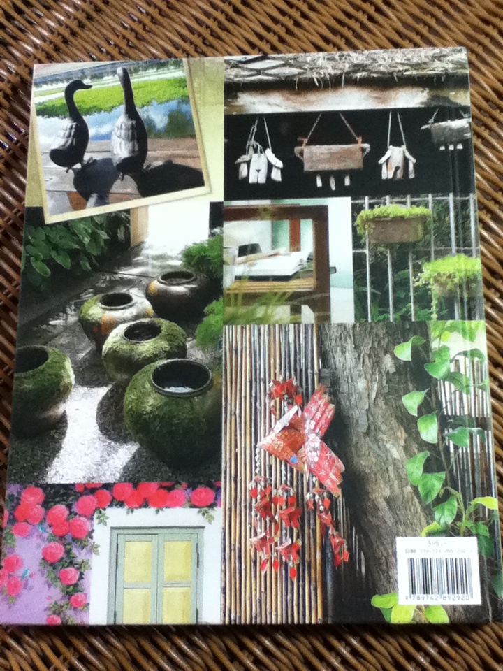 สวนแห่งความทรงจำ