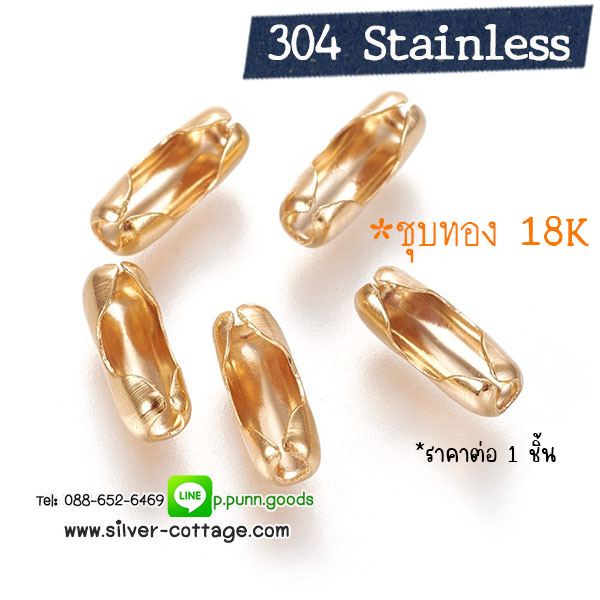 ตัวล็อคโซ่ไข่ปลา 2- 2.5 มม. - ชุบทอง 18K (Stainless Steel)