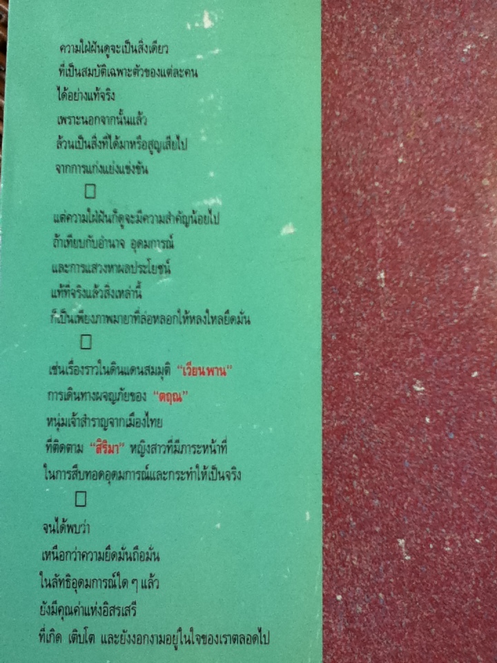 ลับสุดยอด