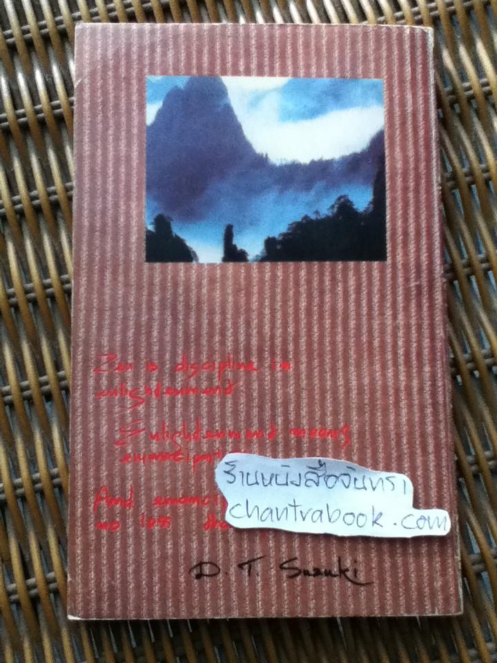 น้ำชาก้นถ้วย/ สมภาร พรมทา