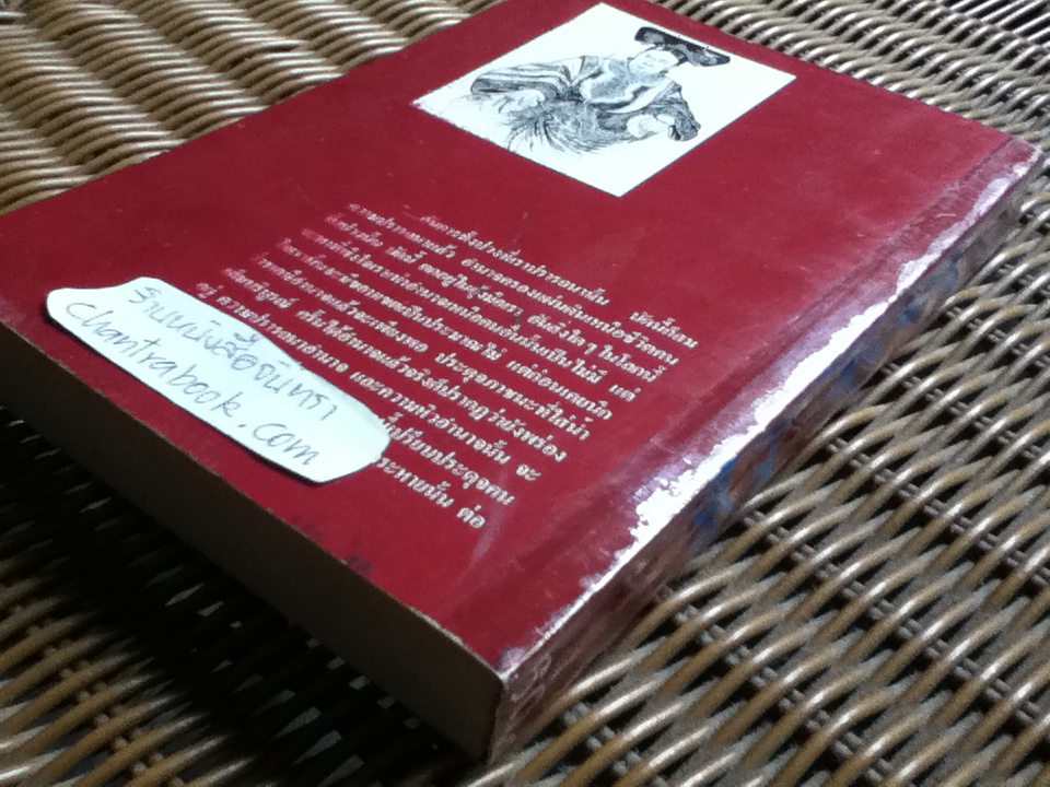 ซูสีไทเฮา/ คึกฤทธิ์ ปราโมช