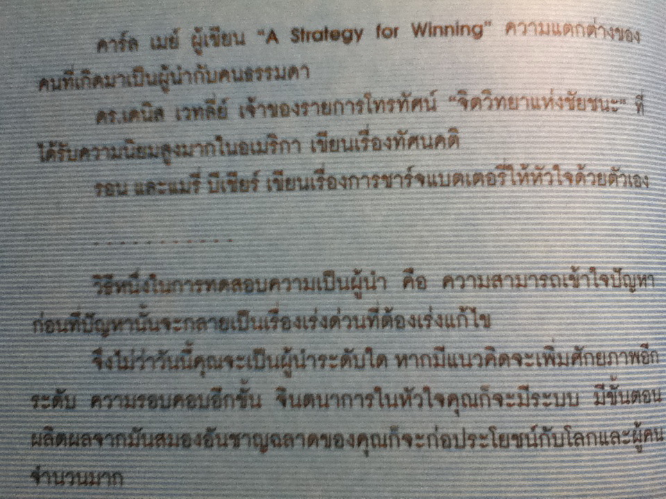 คู่มือ CEO MD GM BOSSยุคใหม่