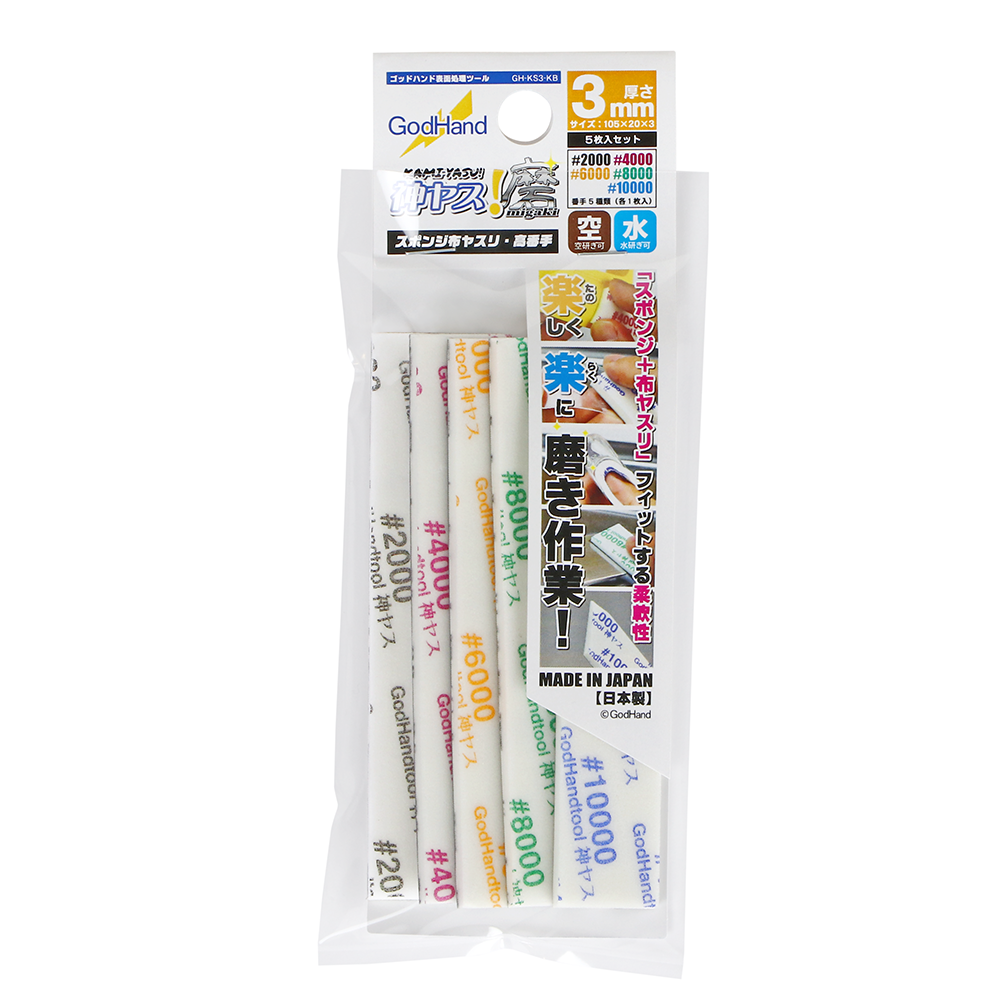 GH-KS3-KB KAMIYASU MIGAKI SANDING STICK 3MM ASSORTMENT OF 5