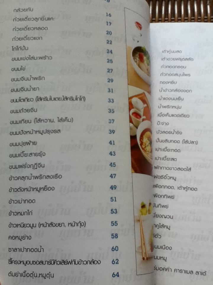 ทำง่ายขายคล่อง เล่ม2