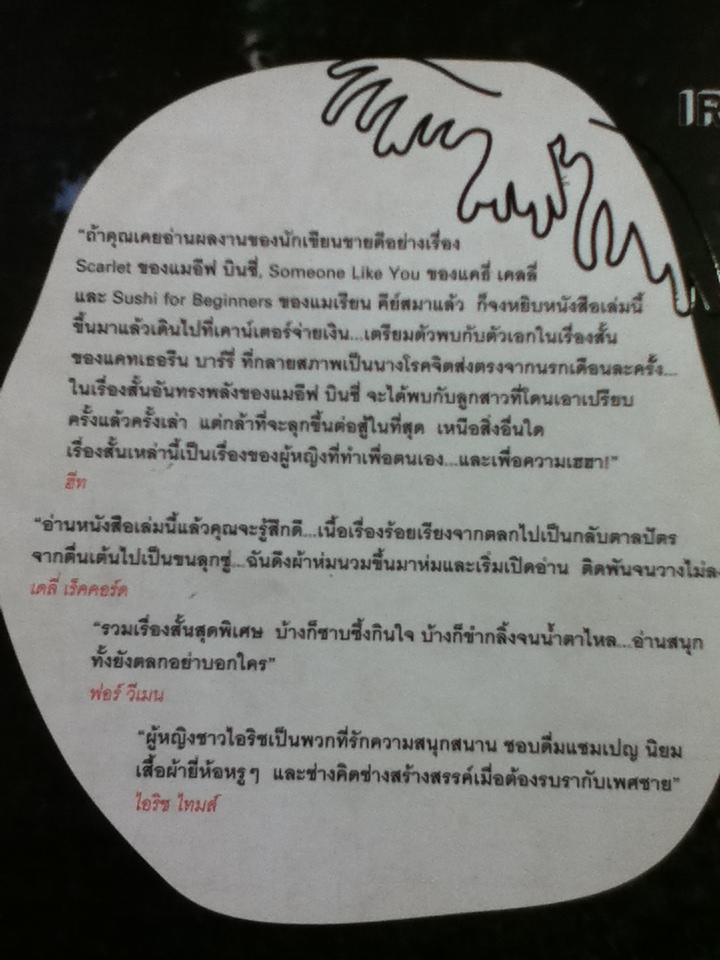 อาหารว่างจานรัก