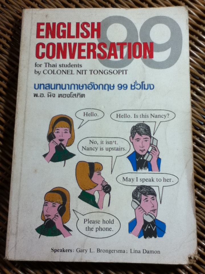 บทสนทนาภาษาอังกฤษ 99 ชั่วโมง/ พ.อ.นิจ ทองโสภิต