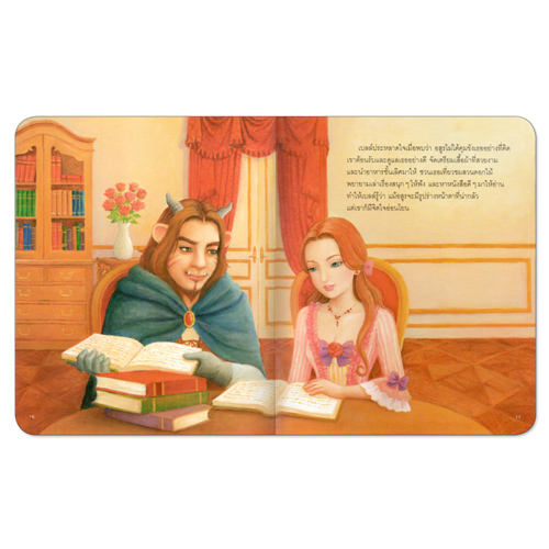 Book World หนังสือเด็ก นิทานคุณธรรมสอนใจ เรื่อง ความรักของเจ้าชายอสูร