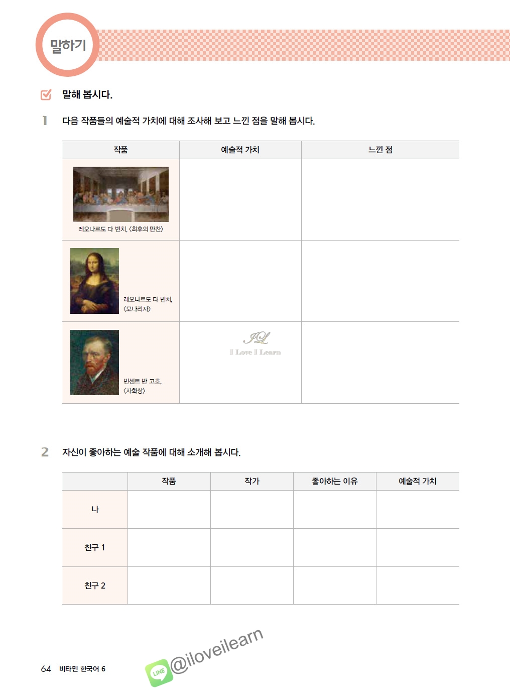 หนังสือเรียนภาษาเกาหลี Vitamin Korean 6 비타민 한국어 6 หนังสือเรียนภาษาเกาหลีสำหรับผู้เริ่มเรียนภาษาเกาหลี หนังสือเรียนภาษาเกาหลีสำหรับผู้ที่ไม่มีพื้นฐานภาษาเกาหลี หนังสือเรียนภาษาเกาหลีที่สามารถเรียนด้วยตัวเอง