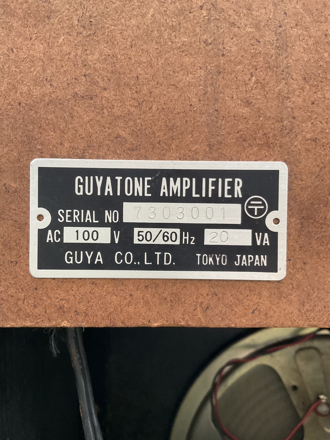 แอมป์กีต้าร์ Guyatone : GA-360
