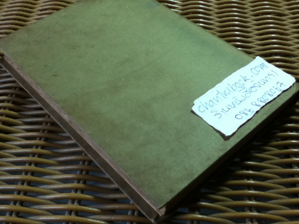 สามก๊ก ฉบับวณิพกเล่มใหม่ (ปกแข็งสันโค้ง)/ ยาขอบ