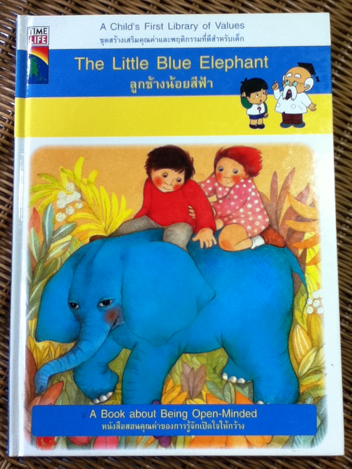 ลูกช้างน้อยสีฟ้า The Little Blue Elephant (สองภาษา อังกฤษ-ไทย)