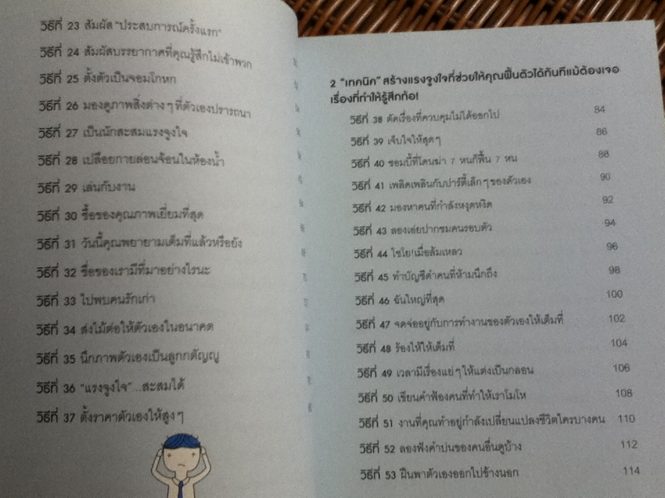 โปรดอยู่ในความสนุก/ โทะคิโอะ โกะโด