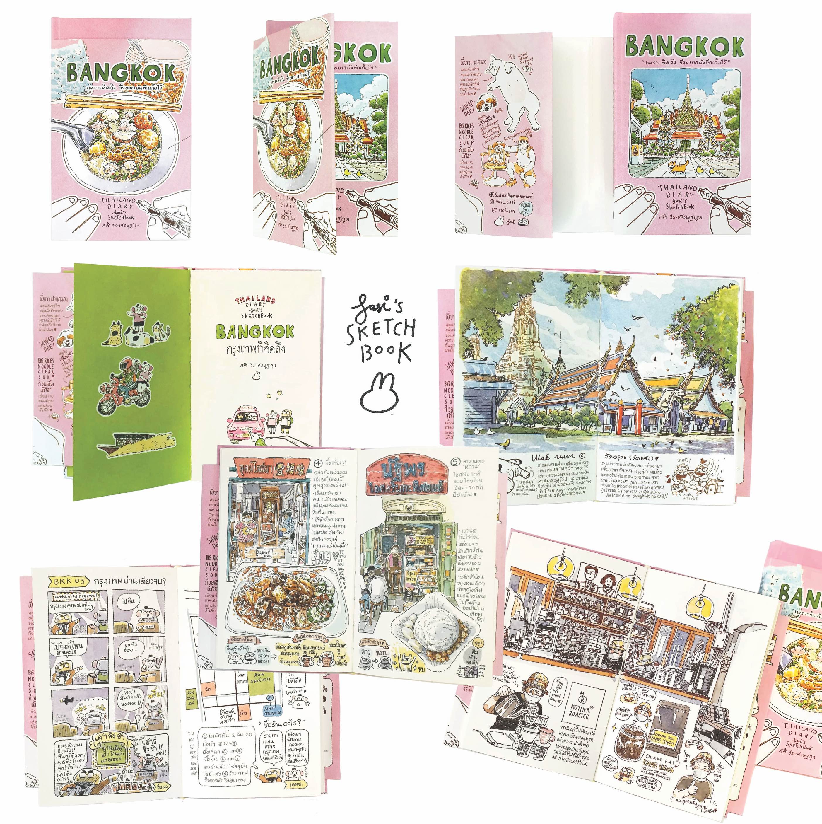 Sasi's Sketch book Thailand Diary BANGKOK