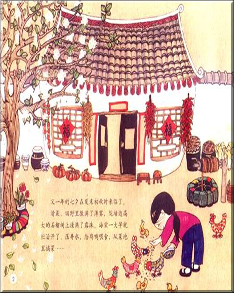 หนังสือการ์ตูนชุด 12 เทศกาลหลักของจีน ตอนเทศกาลชีซี