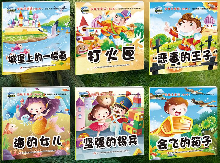 安徒生童话·第二辑(套装共20册) หนังสือการ์ตูนเทพนิยายแอนเดอร์สัน ชุดที่ 2 (20 เล่ม)