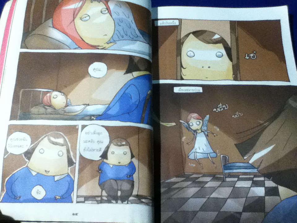 รักท่วมหัวเอาตัวให้รอด