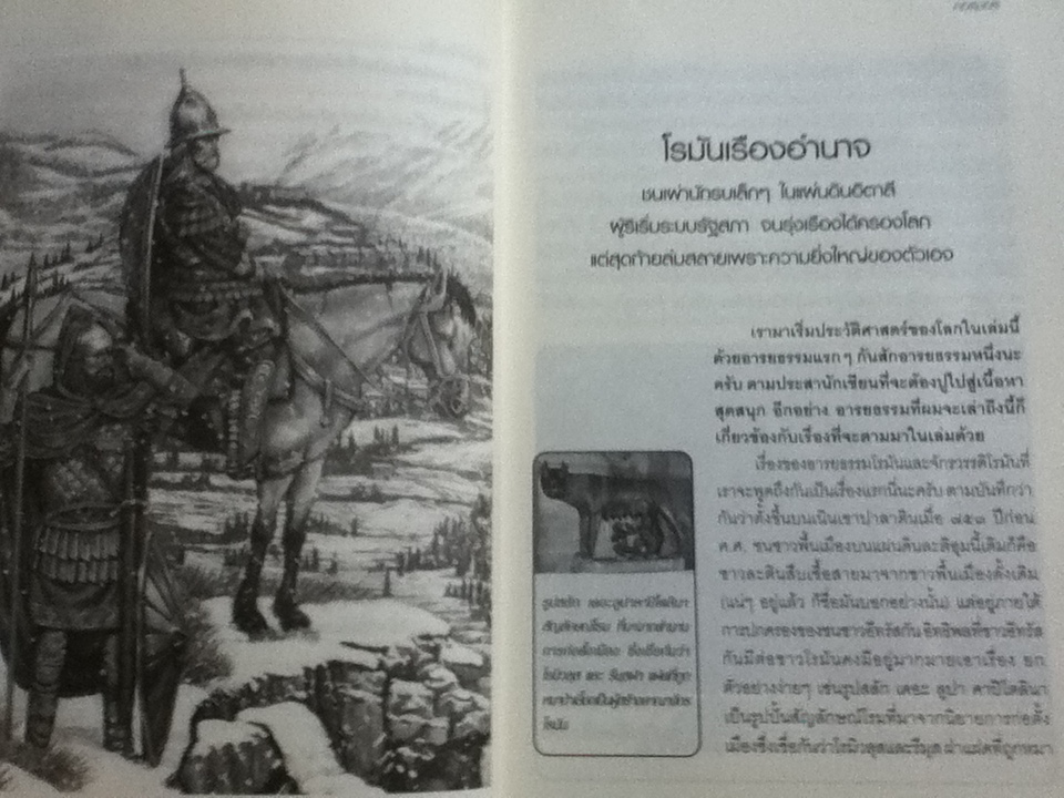 บันทึกโลก ฉบับรวมเล่ม 1-2/ คอสมอส