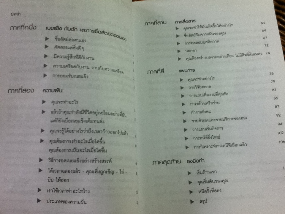 ไม่เอาแล้วเนยแข็ง/ ริชาร์ด เทมพลาร์