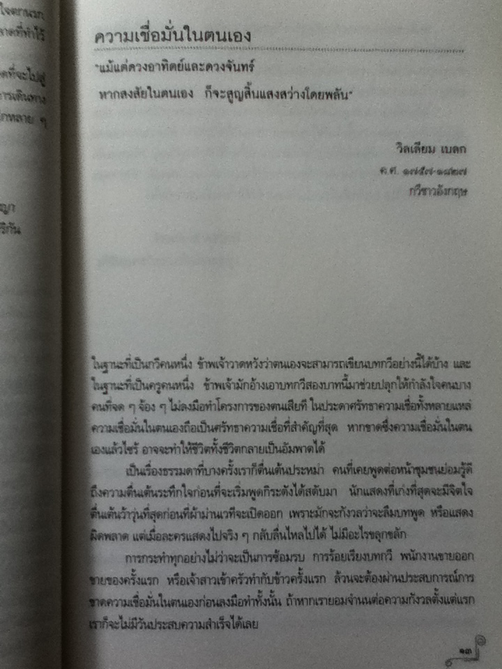 ไม่มีคำว่าล้มเหลว รวม 101 วจนะเพื่อกำลังใจแด่ผู้คน/ วิลเลียม ไอ. นิโคลส์