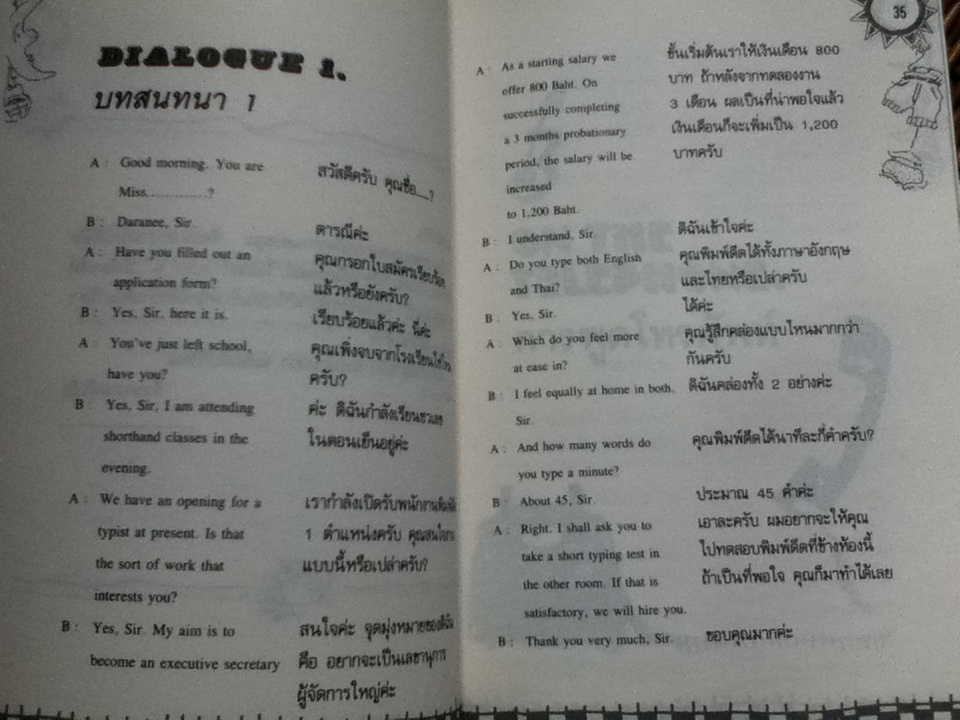 ฝึกฝนภาษาอังกฤษสำหรับใช้งาน/ อ.วิริยะ สวัสดิ์กุลรักษ์