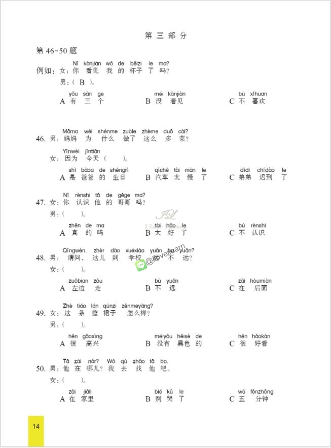 หนังสือข้อสอบYCT模拟试题集（三级）（泰文版）ชุดข้อสอบ YCT ฉบับทดลอง ระดับ 3 (ฉบับภาษาไทย) หนังสือเตรียมสอบภาษาจีน YCT ข้อสอบ YCT แนวข้อสอบ YCT ยอดนิยม ข้อสอบวัดระดับความรู้ภาษาจีนสำหรับเด็ก YCT (Youth Chinese Test)