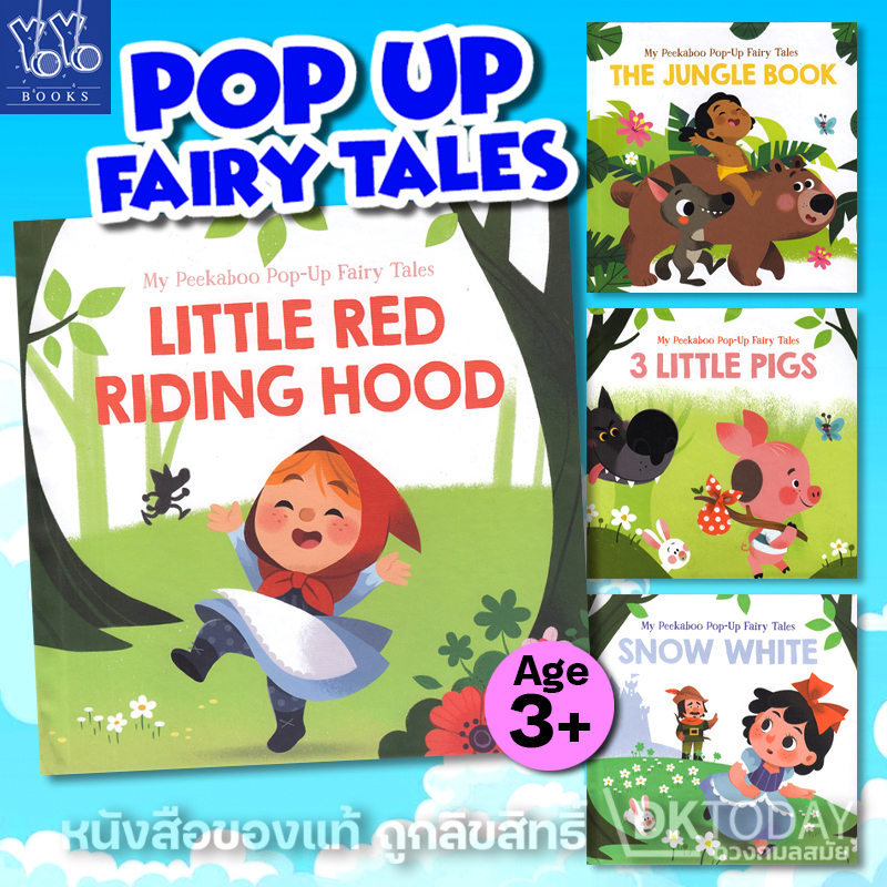 MY PEEKABOO POP-UP FAIRY TALES SERIES