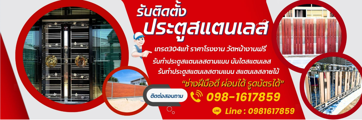 งานต่อเติมหลังคา/หลังคาโรงรถ