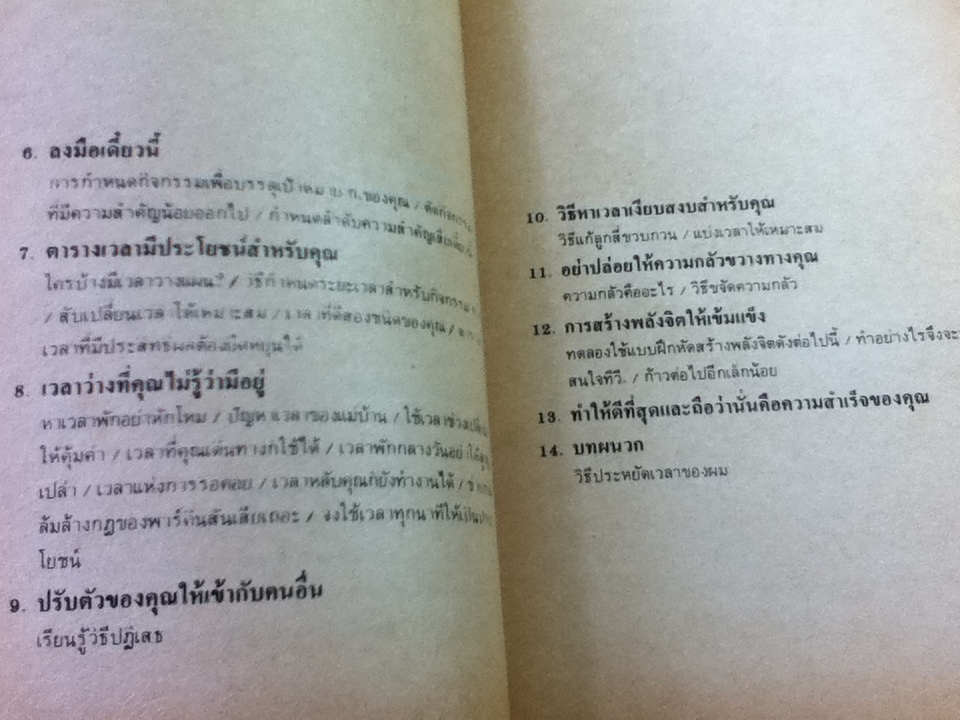 เวลาคือชีวิต/ อลัน ลาเกียน