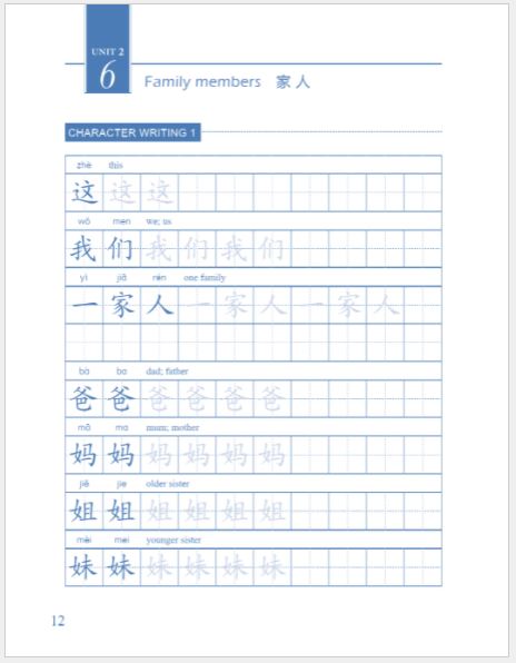 แบบเรียนการเขียนภาษาจีน Easy Steps to Chinese (2nd Edition) Exercise Book for Writing Chinese Characters and Essays 1 轻松学中文（第二版）（英文版）汉字、作文书写本1 Easy Steps to Chinese (2nd Edition) Exercise Book for Writing Chinese Characters and Essays 1