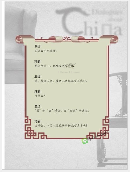 หนังสืออธิบายความเป็นมาประเทศจีน: ตอนวัฒนธรรมเชิงพฤติกรรมของคนจีน 对话中国 行为文化篇 Dialogues about China: Behavioral Culture