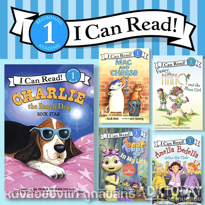 I CAN READ LEVEL 1 (PART 2)