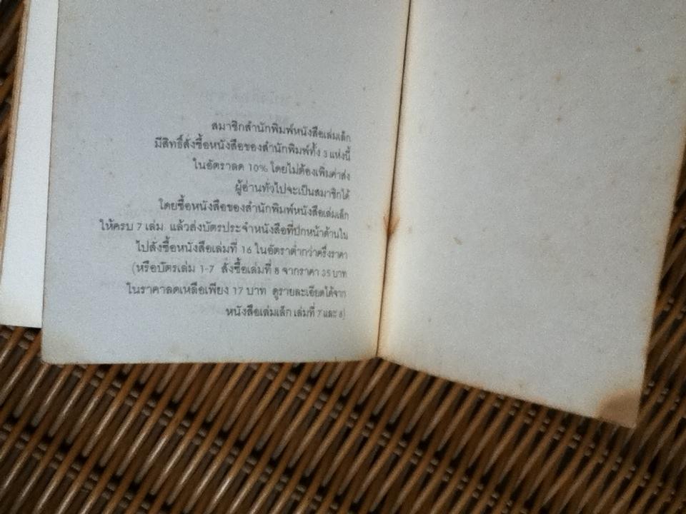 อานหัก/ เจมส์ อัลดริดจ์
