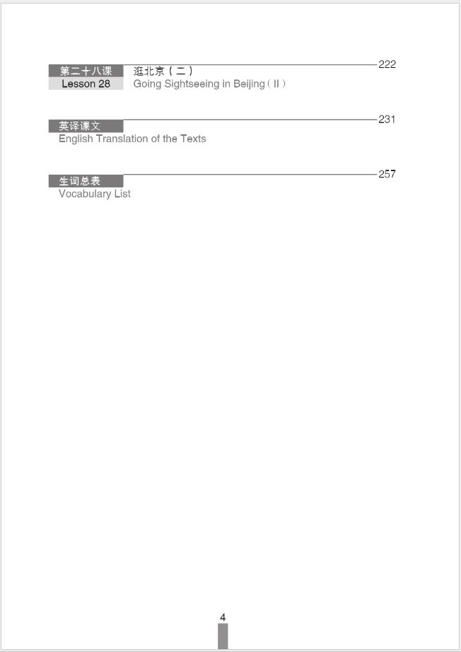 แบบเรียนการสนทนาภาษาจีนธุรกิจ (ระดับพื้นฐาน) เล่ม 1+MP3 Business Chinese Conversation (Elementary) (The Fourth Edition) Vol. 1+MP3 经贸初级汉语口语（第4版）（上）+MP3