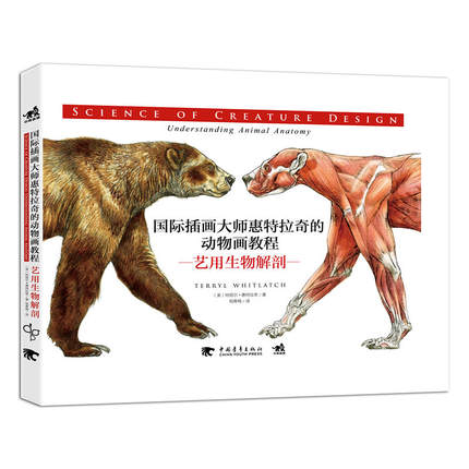 (Pre-order ราคาพิเศษ) หนังสือ Anatomy ของสัตว์ Understanding Animal Anatomy โดย Terryl Whitlatch