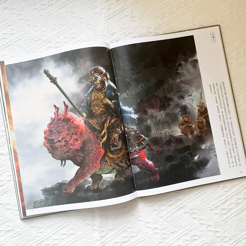 (พร้อมส่ง) หนังสือภาพ Artbook รวมภาพเทพและปีศาจจากไซอิ๋ว