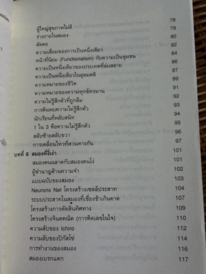 กำแพงคนโง่/ ทาเคชิ โยโร่