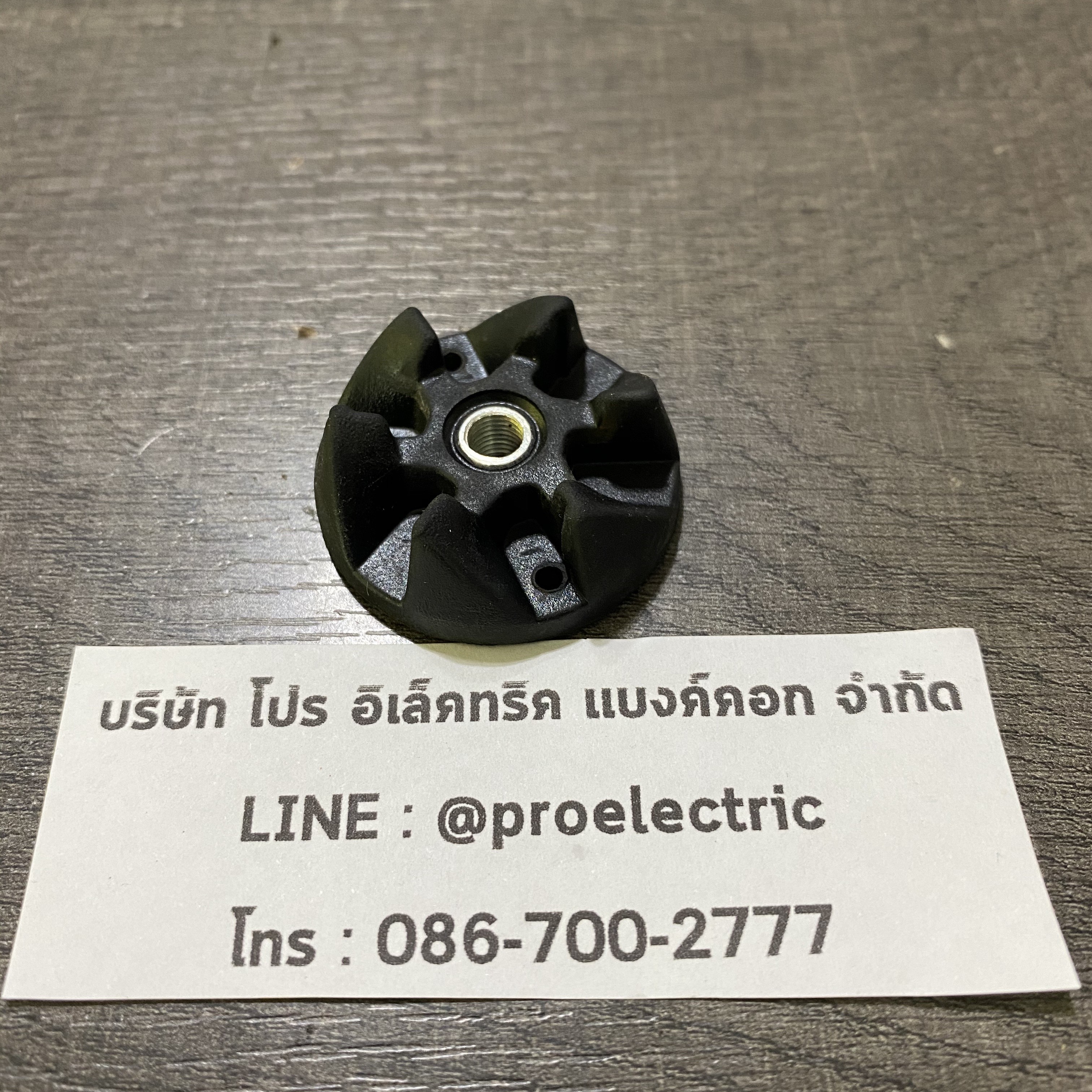 เฟืองใต้ใบมีดน้ำ Panasonic mx-900m