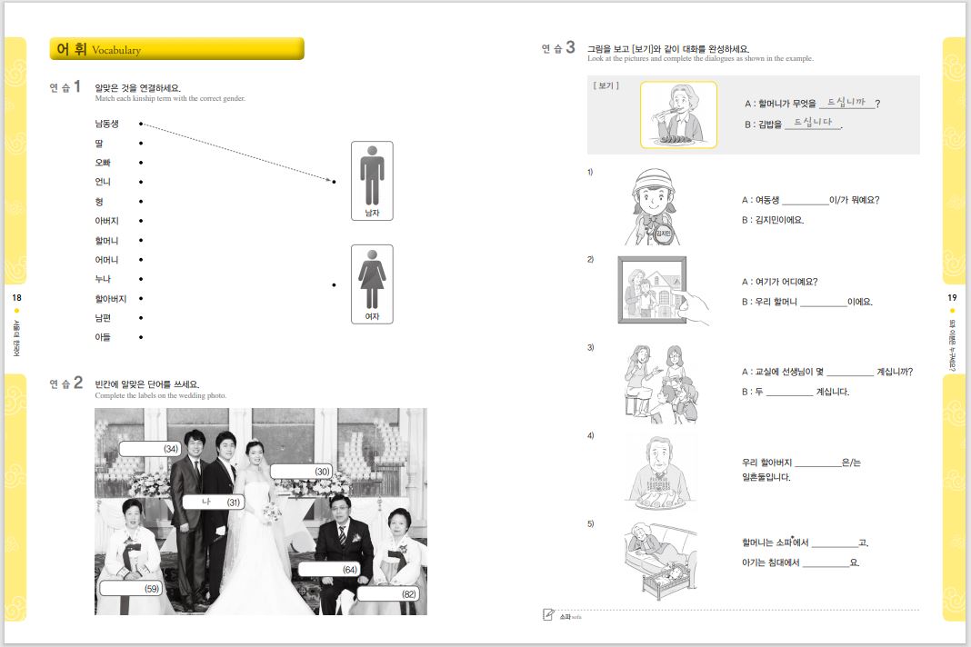 แบบฝึกหัดหนังสือแบบเรียนภาษาเกาหลี Seoul National University Korean เล่ม 1B (Workbook) + QR code 서울대 한국어 1B Workbook + QR code Seoul National University Korean 1B Workbook + QR code