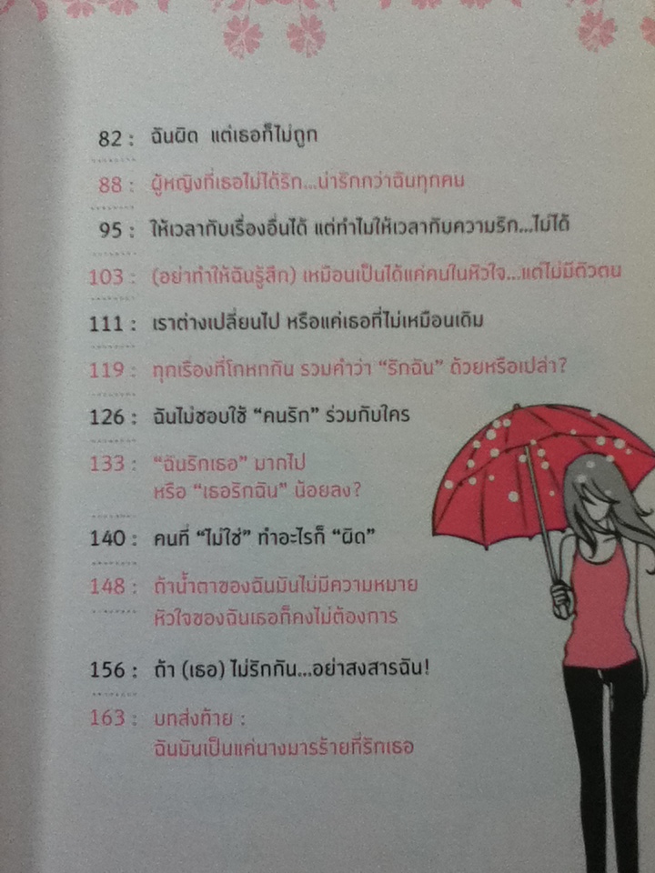 ผู้หญิงร้องไห้ ผู้ชายไม่ได้ยิน