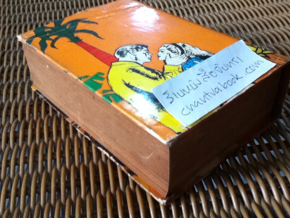 มัตติกา ภาคสมบูรณ์/ บุษยมาส