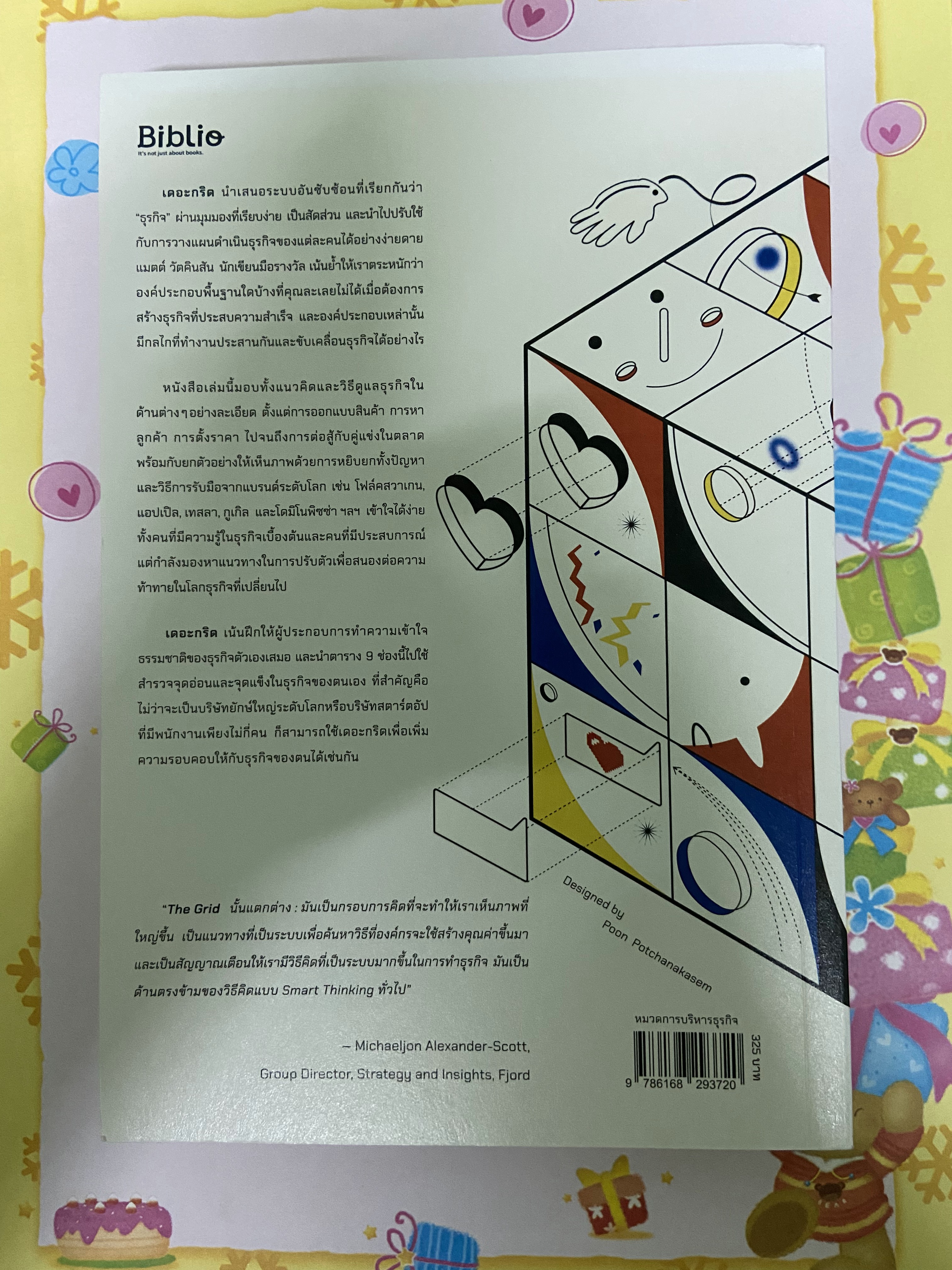 The Grid วาดตารางสร้างธุรกิจ