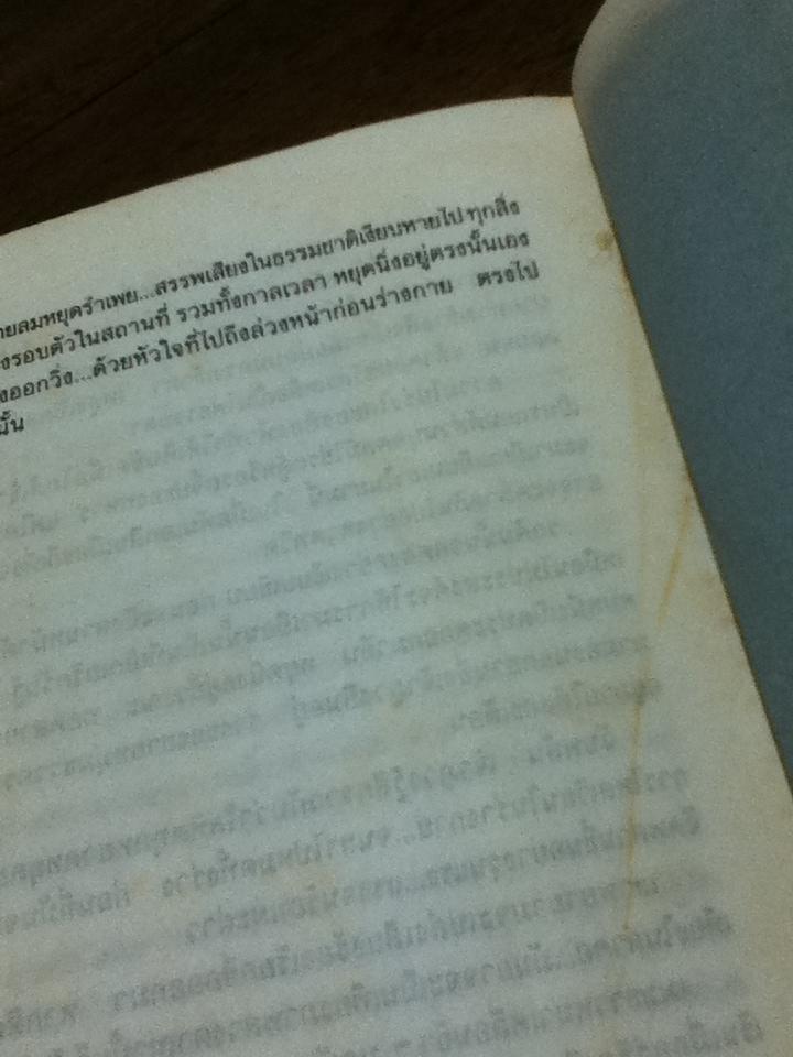 นิรมิต/ แก้วเก้า