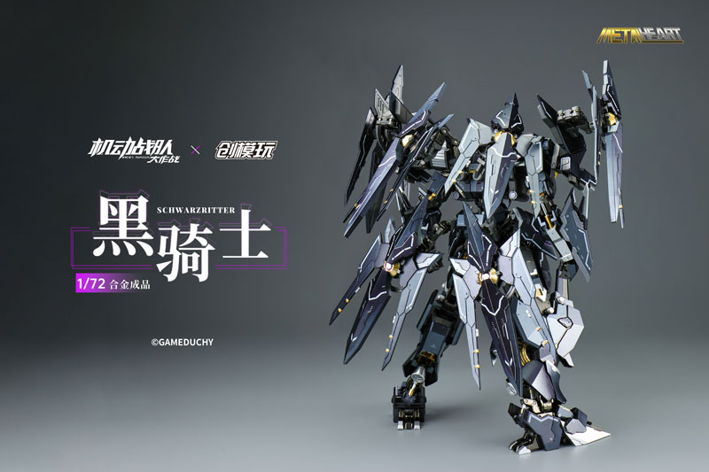 TRON MODEL x Kidou Sentai Iron Saga METALHEART Series SCHWARZRITTER 1/72 Scale Alloy Posable Figure(Pre-order)