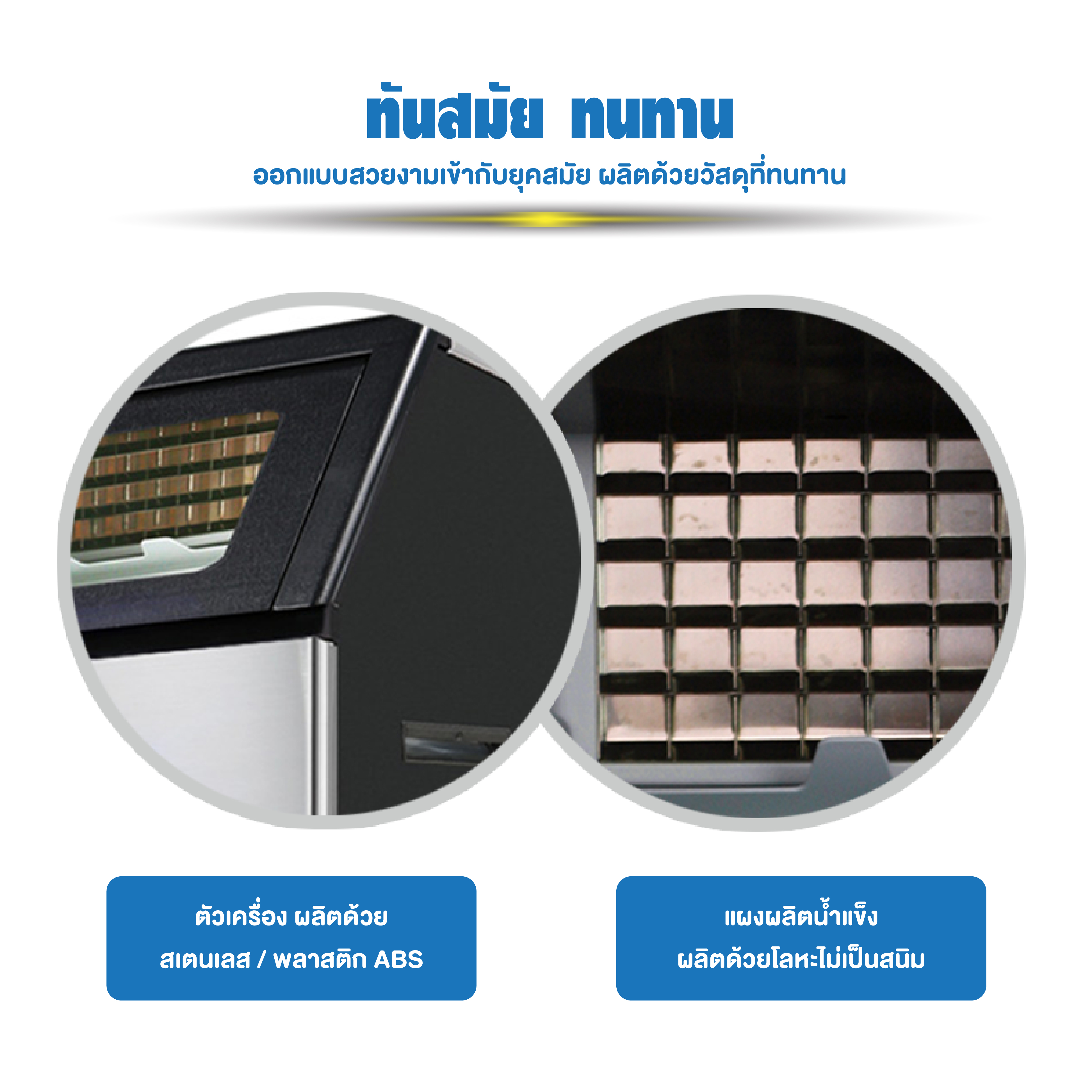 เครื่องทำน้ำแข็ง รุ่น HZB-120